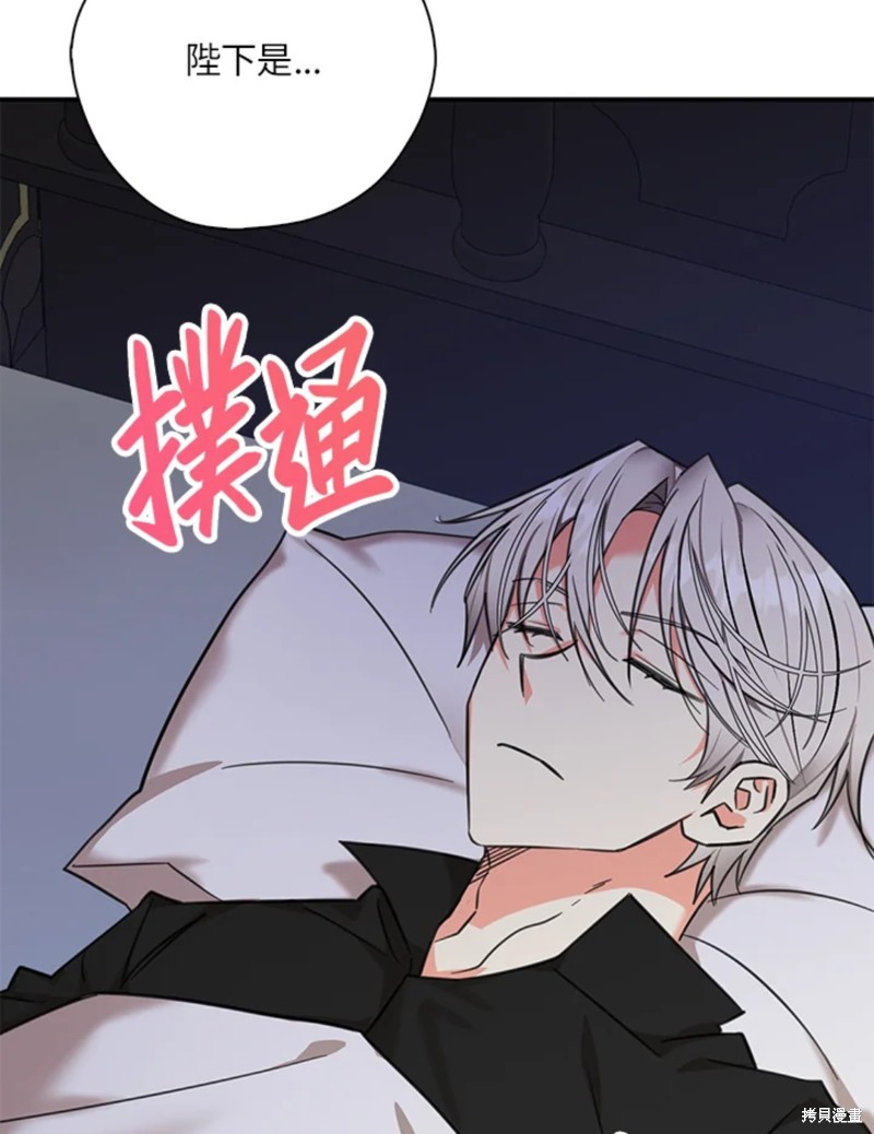 《我有三个暴君哥哥》漫画最新章节第42话 试看版免费下拉式在线观看章节第【27】张图片