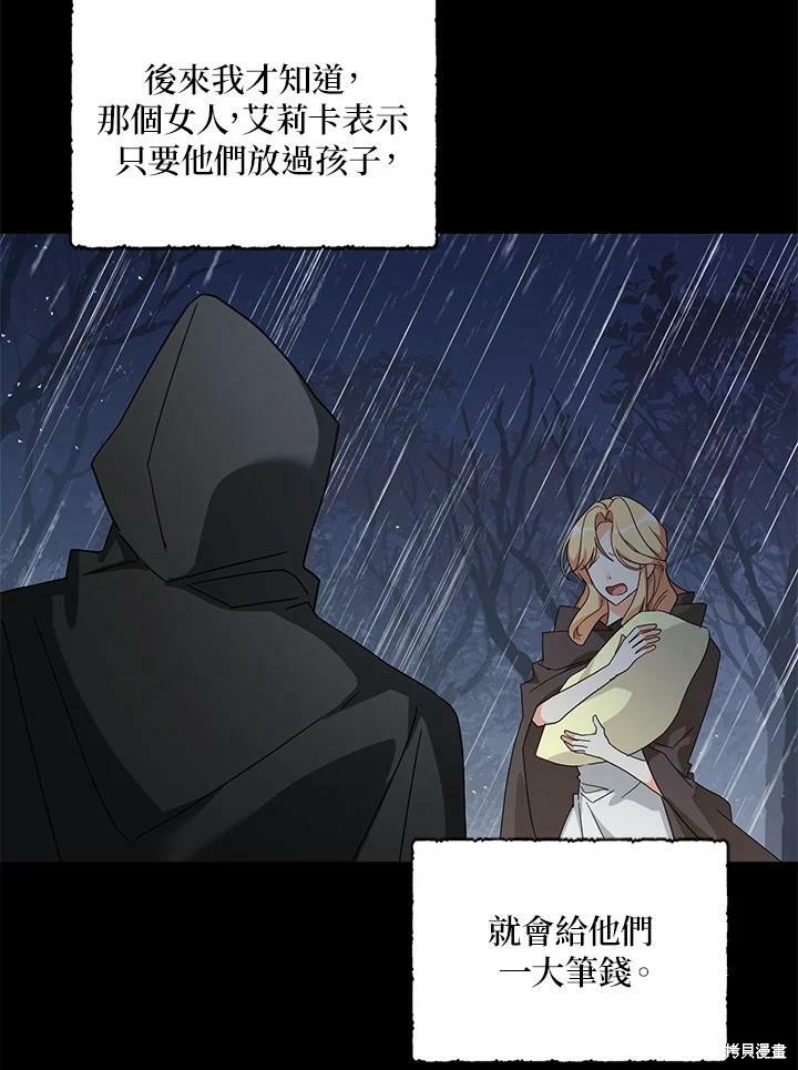 《我有三个暴君哥哥》漫画最新章节第66话免费下拉式在线观看章节第【66】张图片