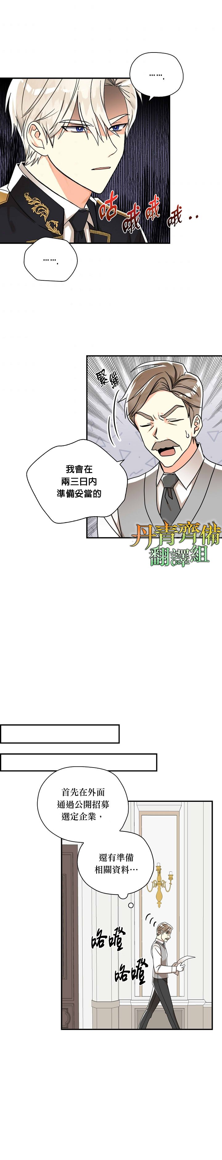 《我有三个暴君哥哥》漫画最新章节第12话免费下拉式在线观看章节第【12】张图片