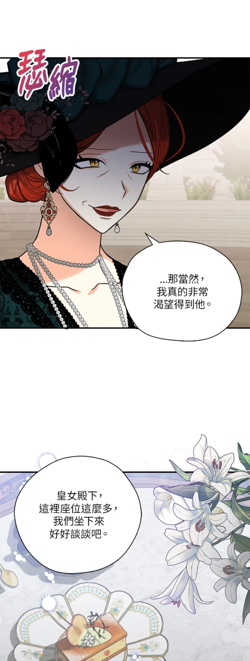 《我有三个暴君哥哥》漫画最新章节第45话免费下拉式在线观看章节第【21】张图片