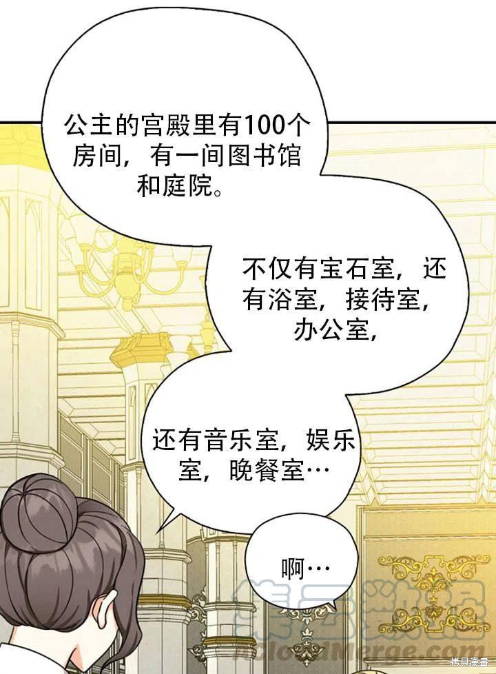 《我有三个暴君哥哥》漫画最新章节第31话免费下拉式在线观看章节第【13】张图片