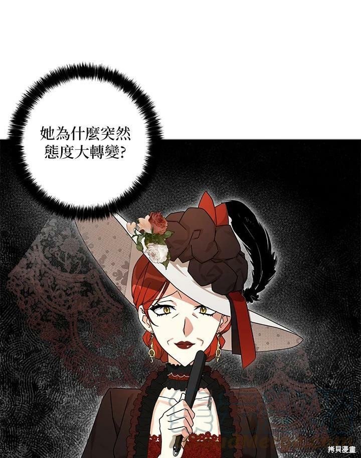 《我有三个暴君哥哥》漫画最新章节第64话免费下拉式在线观看章节第【9】张图片