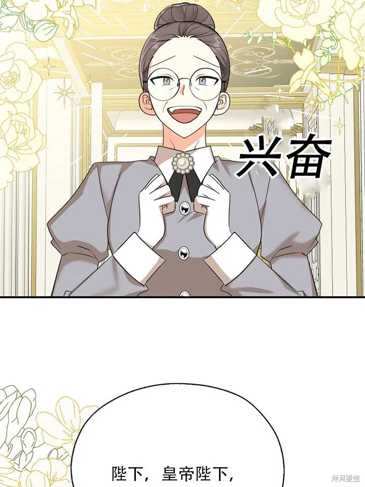 《我有三个暴君哥哥》漫画最新章节第39话 试看版免费下拉式在线观看章节第【84】张图片