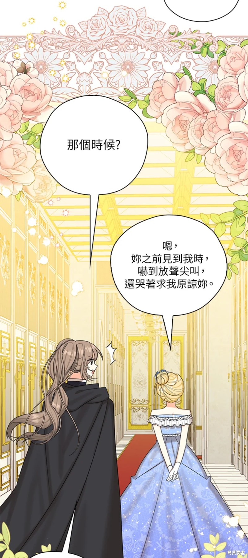 《我有三个暴君哥哥》漫画最新章节第45话免费下拉式在线观看章节第【44】张图片