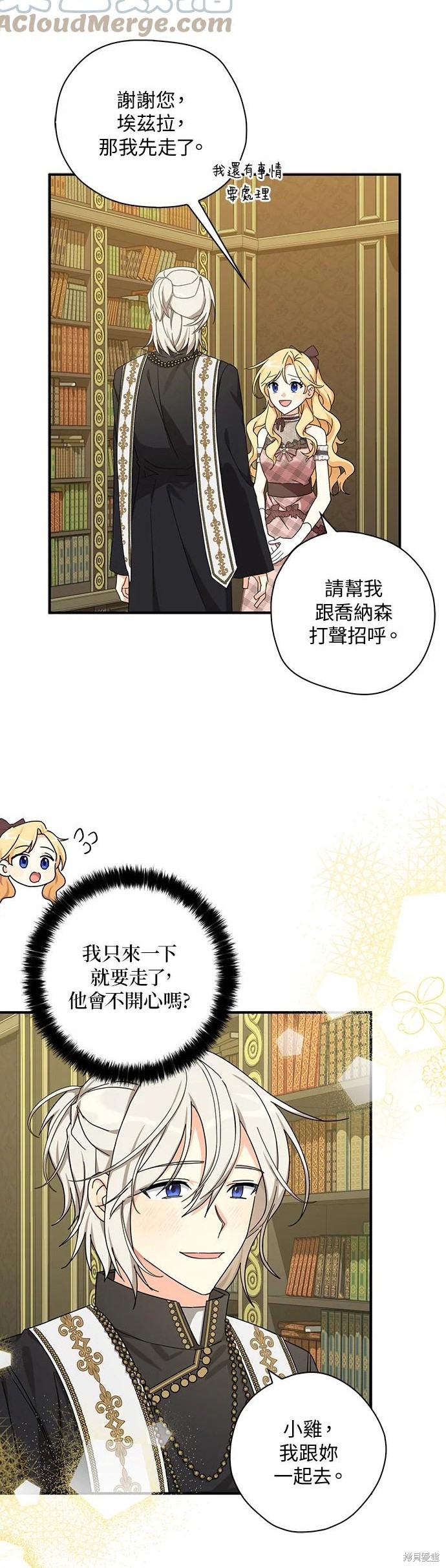 《我有三个暴君哥哥》漫画最新章节第60话免费下拉式在线观看章节第【11】张图片