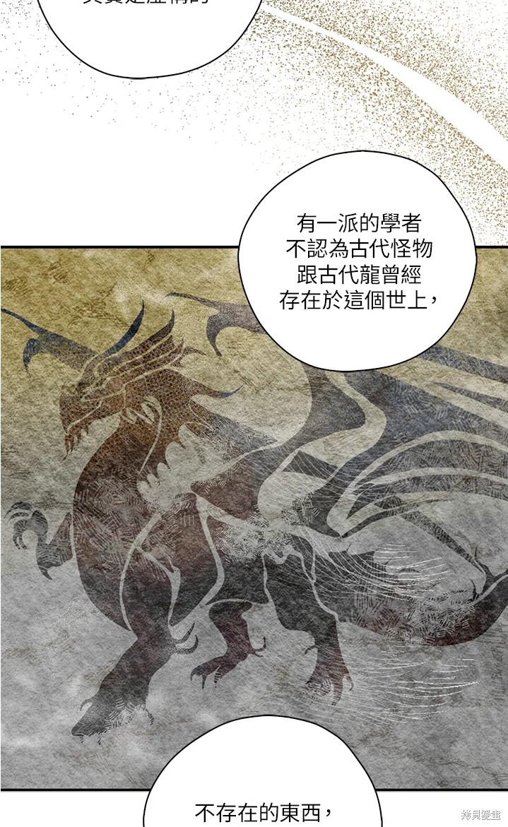 《我有三个暴君哥哥》漫画最新章节第44话 试看版免费下拉式在线观看章节第【13】张图片