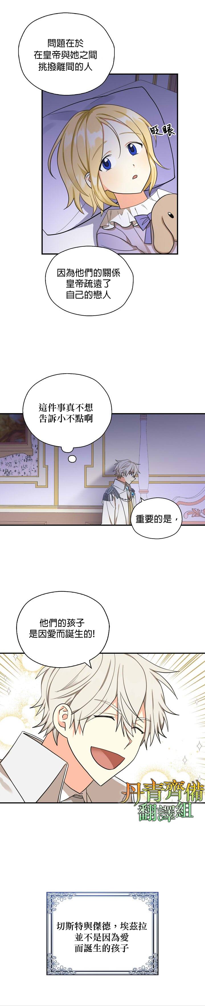 《我有三个暴君哥哥》漫画最新章节第18话免费下拉式在线观看章节第【11】张图片