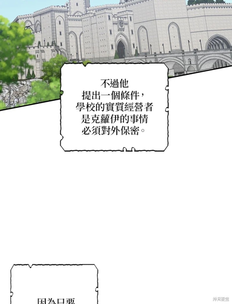 《我有三个暴君哥哥》漫画最新章节第43话 试看版免费下拉式在线观看章节第【64】张图片