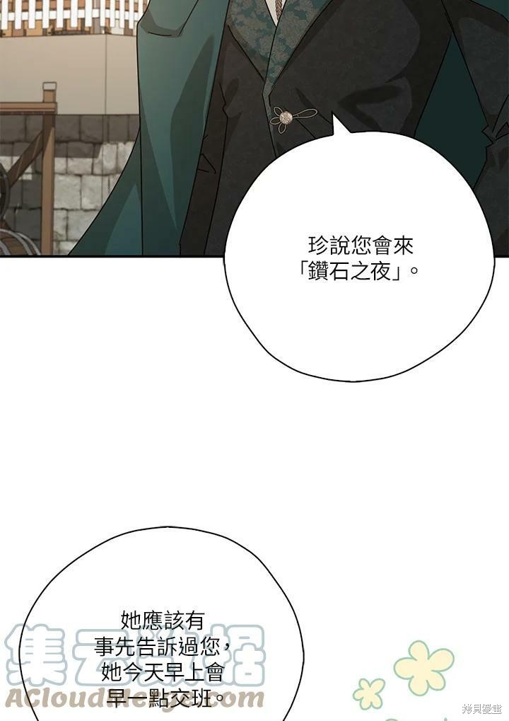 《我有三个暴君哥哥》漫画最新章节第69话免费下拉式在线观看章节第【13】张图片