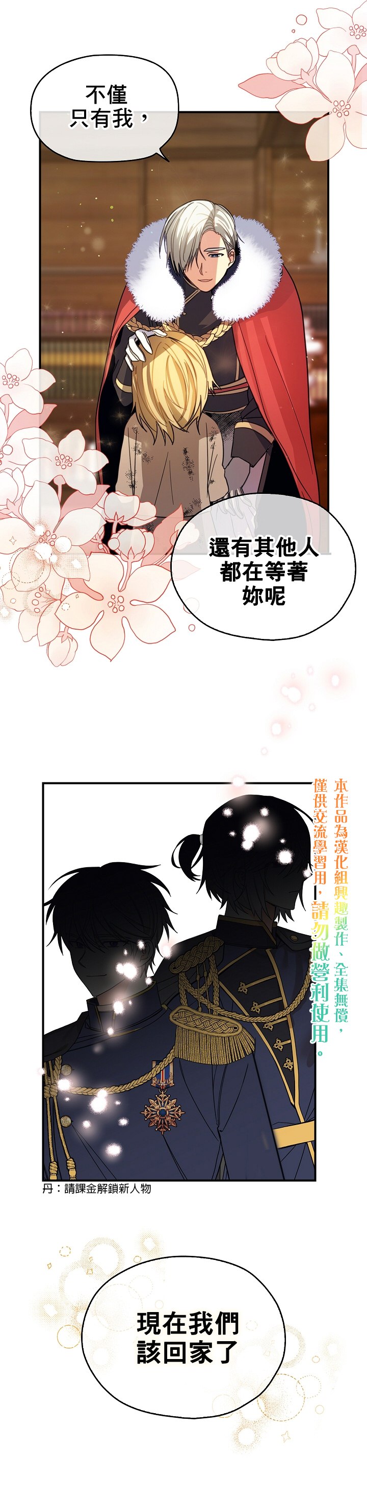 《我有三个暴君哥哥》漫画最新章节第3话免费下拉式在线观看章节第【20】张图片