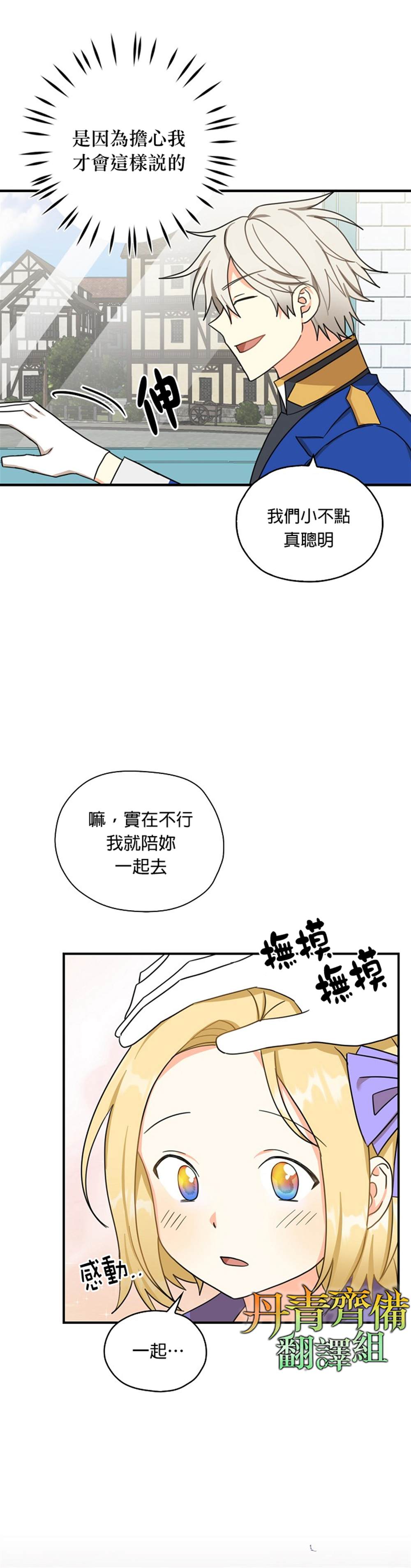 《我有三个暴君哥哥》漫画最新章节第20话免费下拉式在线观看章节第【16】张图片