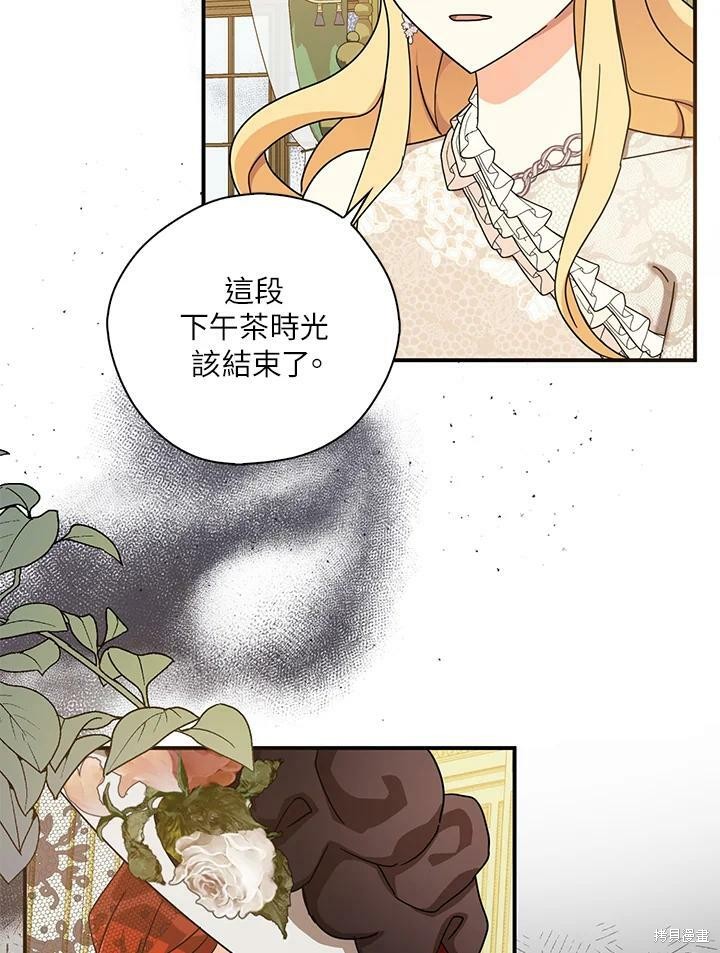 《我有三个暴君哥哥》漫画最新章节第65话免费下拉式在线观看章节第【32】张图片