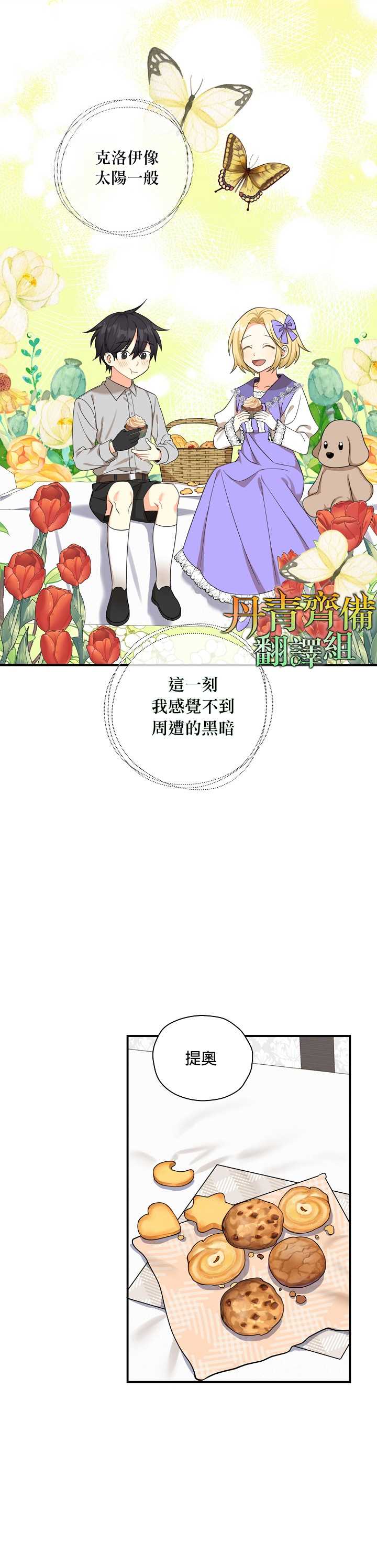 《我有三个暴君哥哥》漫画最新章节第23话免费下拉式在线观看章节第【22】张图片