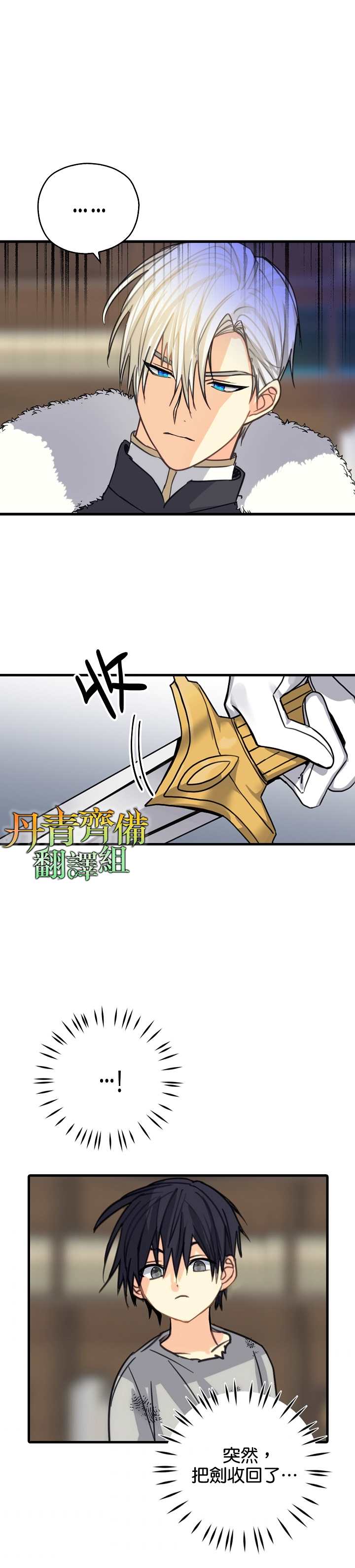 《我有三个暴君哥哥》漫画最新章节第5话免费下拉式在线观看章节第【17】张图片