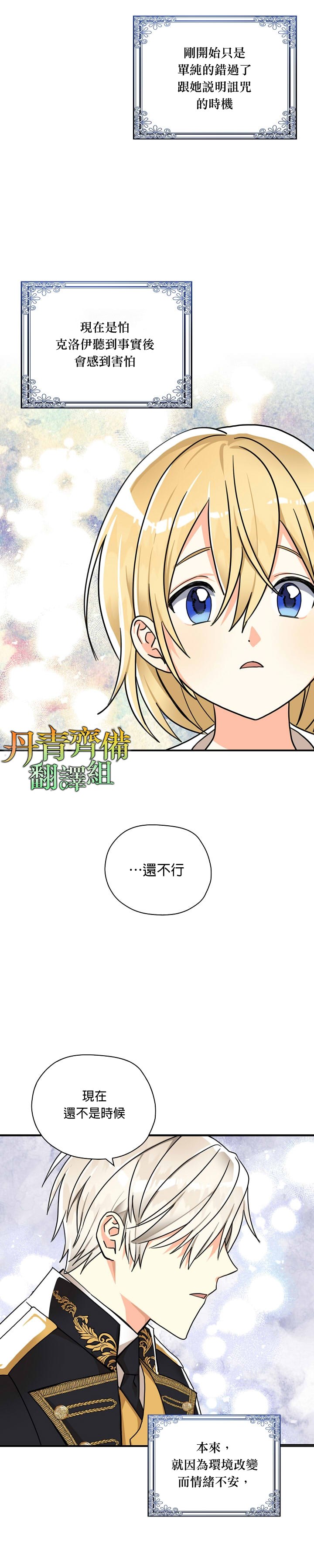 《我有三个暴君哥哥》漫画最新章节第12话免费下拉式在线观看章节第【17】张图片