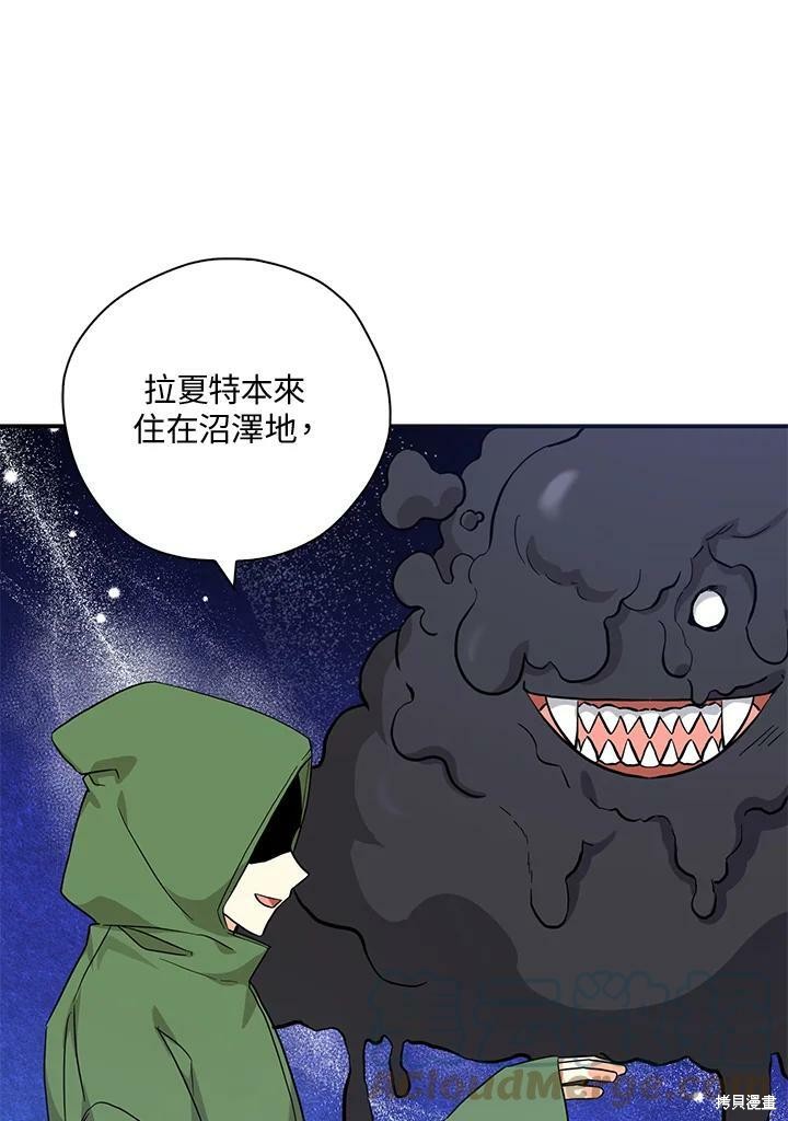 《我有三个暴君哥哥》漫画最新章节第72话免费下拉式在线观看章节第【89】张图片