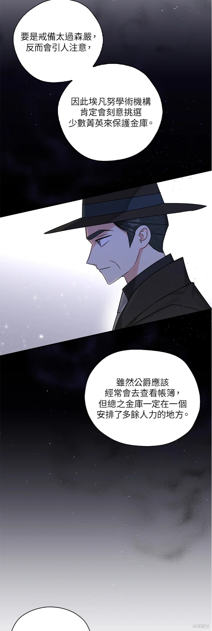 《我有三个暴君哥哥》漫画最新章节第48话免费下拉式在线观看章节第【38】张图片