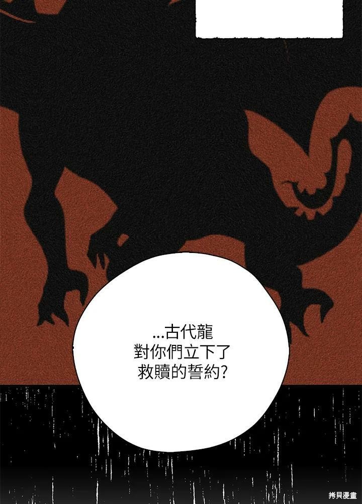 《我有三个暴君哥哥》漫画最新章节第74话免费下拉式在线观看章节第【45】张图片