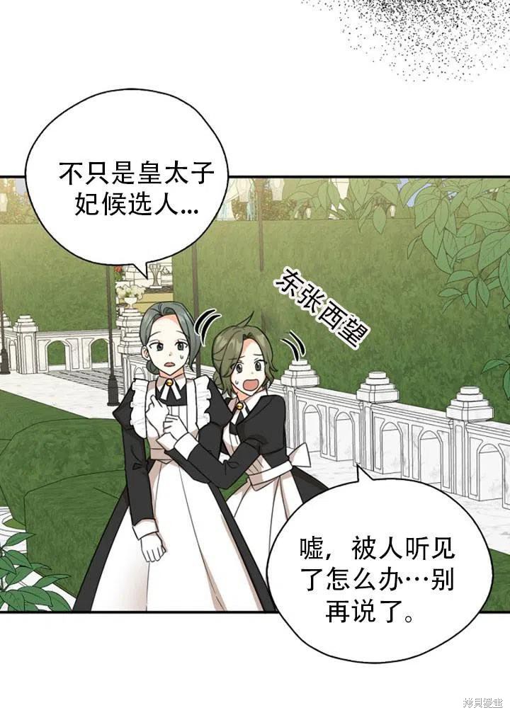 《我有三个暴君哥哥》漫画最新章节第31话免费下拉式在线观看章节第【47】张图片