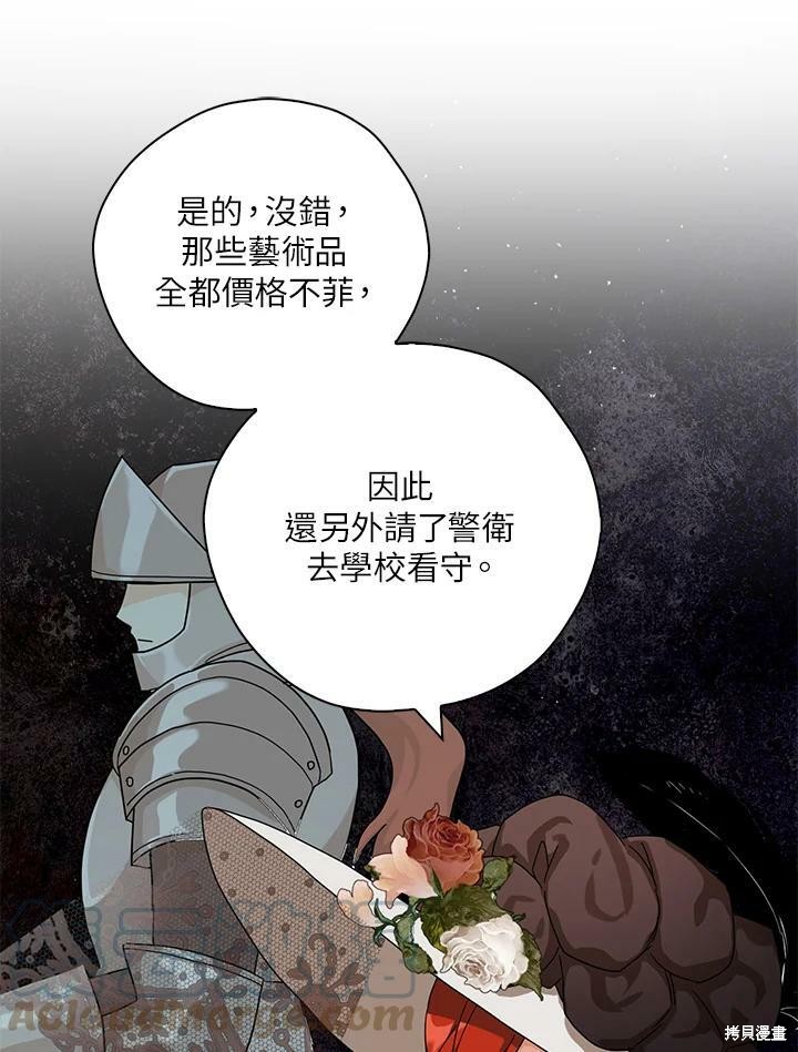 《我有三个暴君哥哥》漫画最新章节第64话免费下拉式在线观看章节第【57】张图片