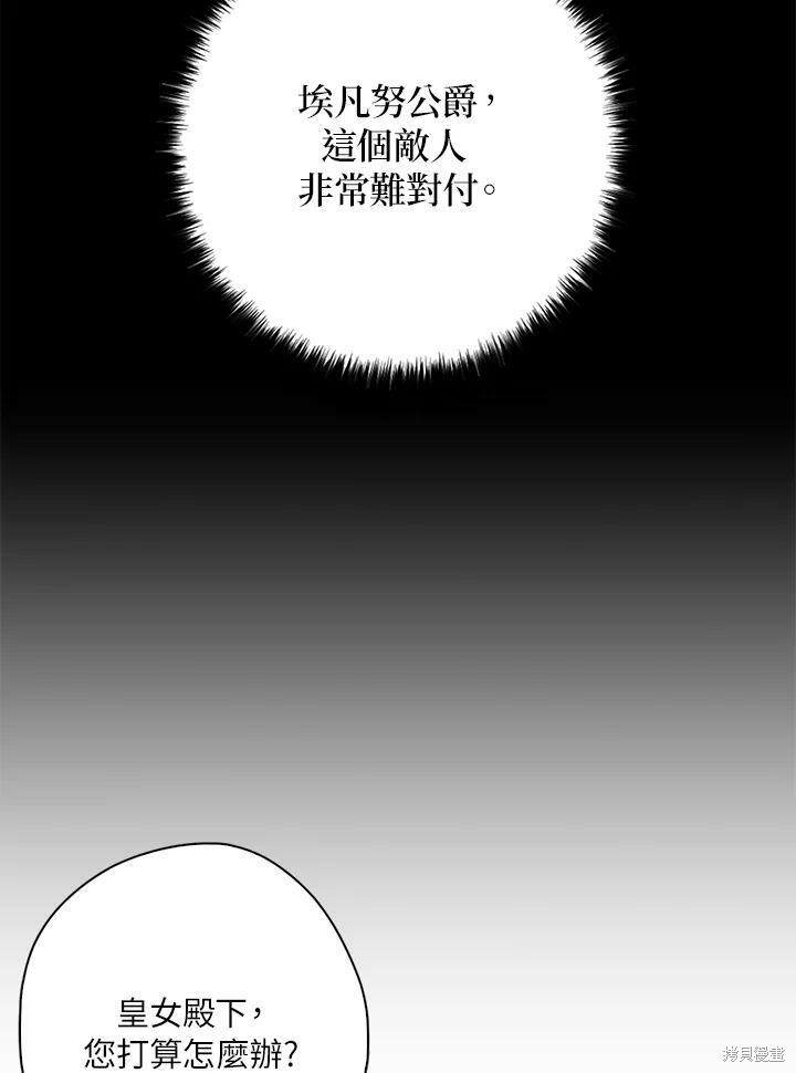 《我有三个暴君哥哥》漫画最新章节第63话免费下拉式在线观看章节第【16】张图片