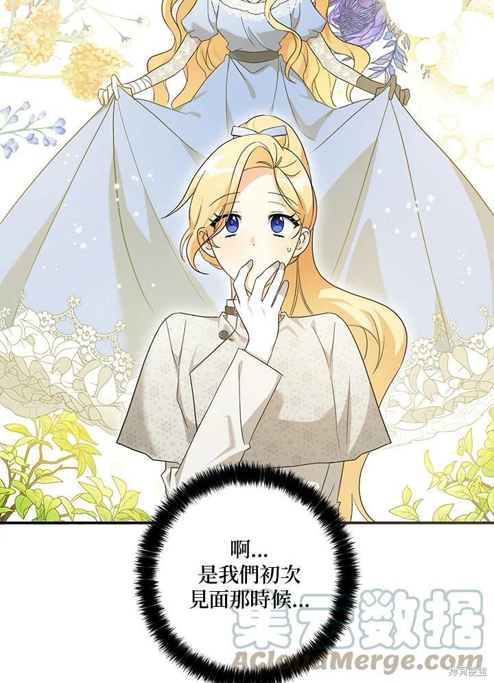 《我有三个暴君哥哥》漫画最新章节第73话免费下拉式在线观看章节第【89】张图片