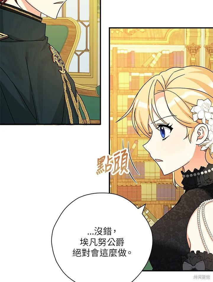 《我有三个暴君哥哥》漫画最新章节第63话免费下拉式在线观看章节第【43】张图片