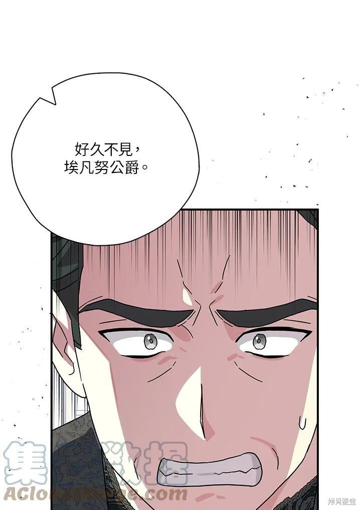 《我有三个暴君哥哥》漫画最新章节第66话免费下拉式在线观看章节第【97】张图片