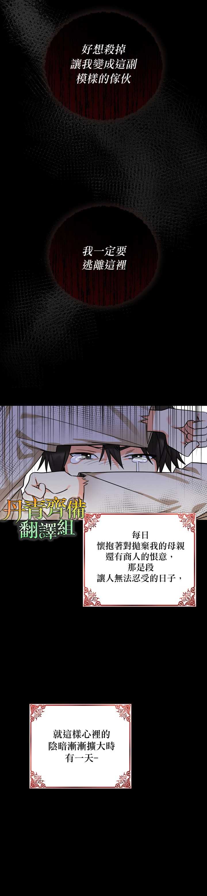 《我有三个暴君哥哥》漫画最新章节第23话免费下拉式在线观看章节第【4】张图片