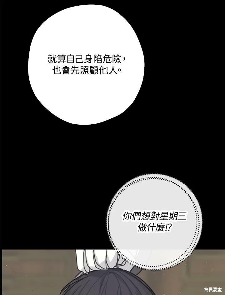 《我有三个暴君哥哥》漫画最新章节第62话免费下拉式在线观看章节第【58】张图片