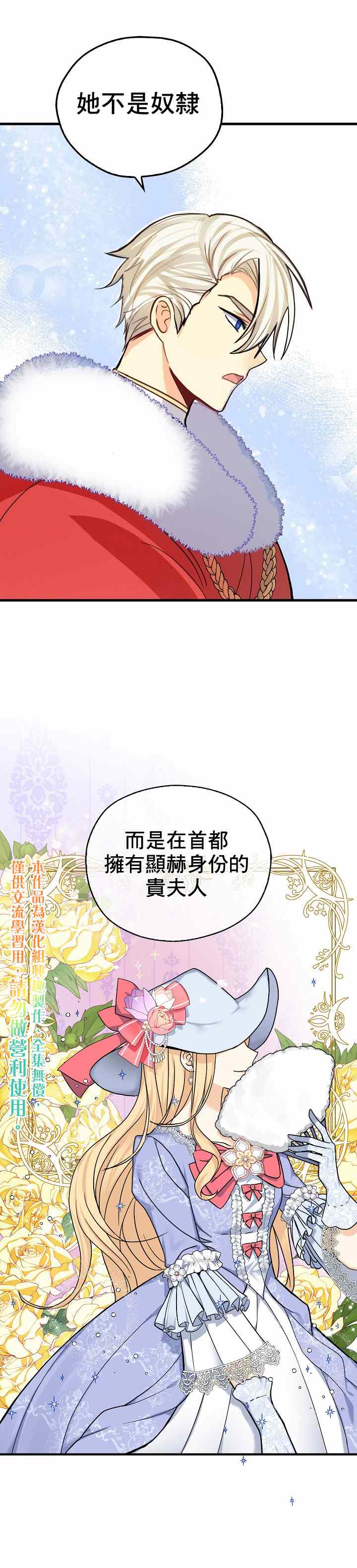 《我有三个暴君哥哥》漫画最新章节第4话免费下拉式在线观看章节第【25】张图片