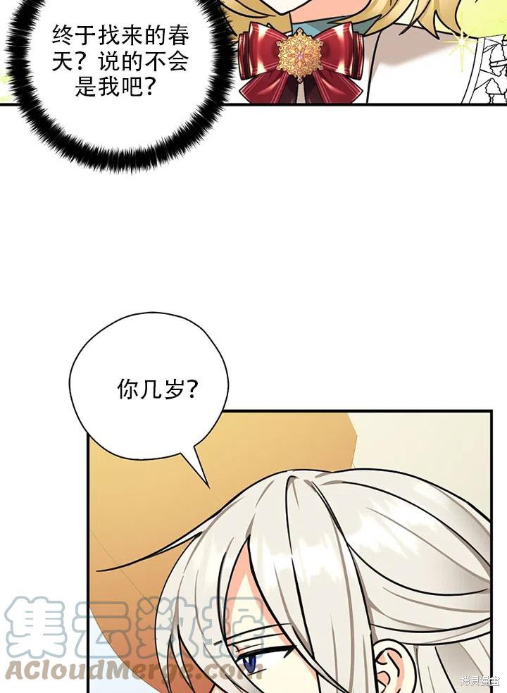 《我有三个暴君哥哥》漫画最新章节第34话 试看版免费下拉式在线观看章节第【25】张图片