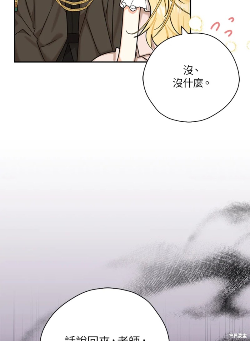 《我有三个暴君哥哥》漫画最新章节第43话 试看版免费下拉式在线观看章节第【98】张图片