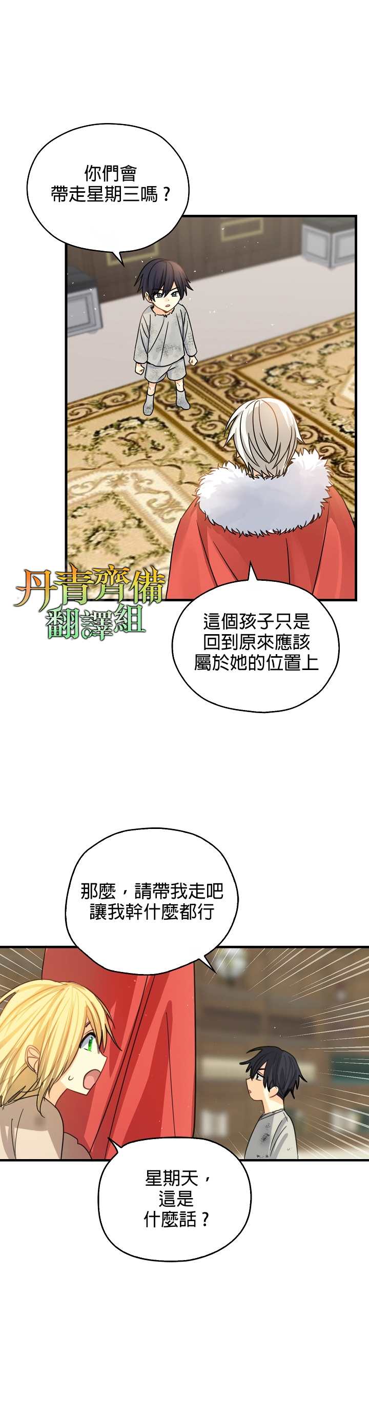 《我有三个暴君哥哥》漫画最新章节第5话免费下拉式在线观看章节第【9】张图片