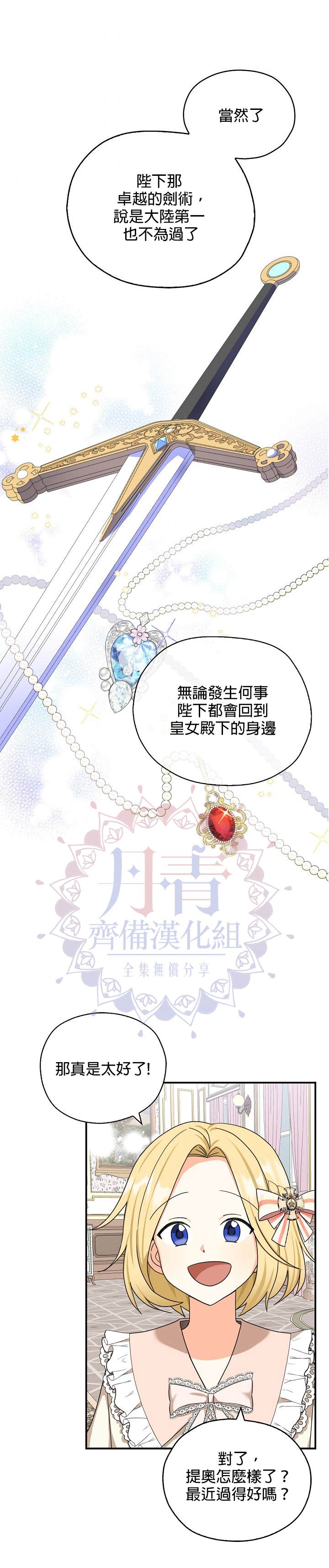 《我有三个暴君哥哥》漫画最新章节第24话免费下拉式在线观看章节第【14】张图片