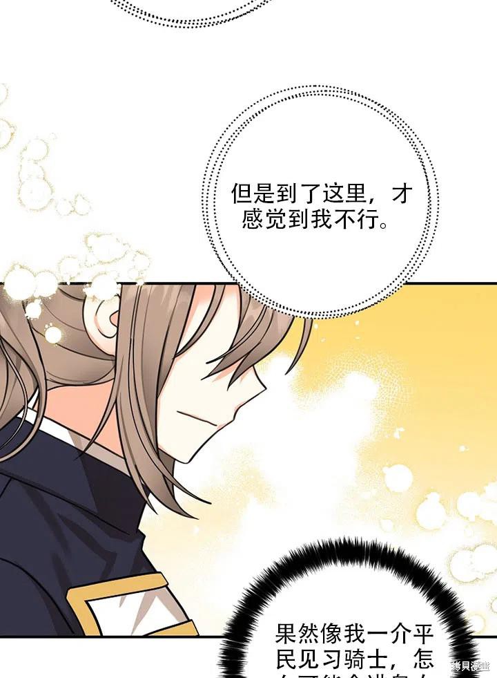 《我有三个暴君哥哥》漫画最新章节第39话 试看版免费下拉式在线观看章节第【23】张图片