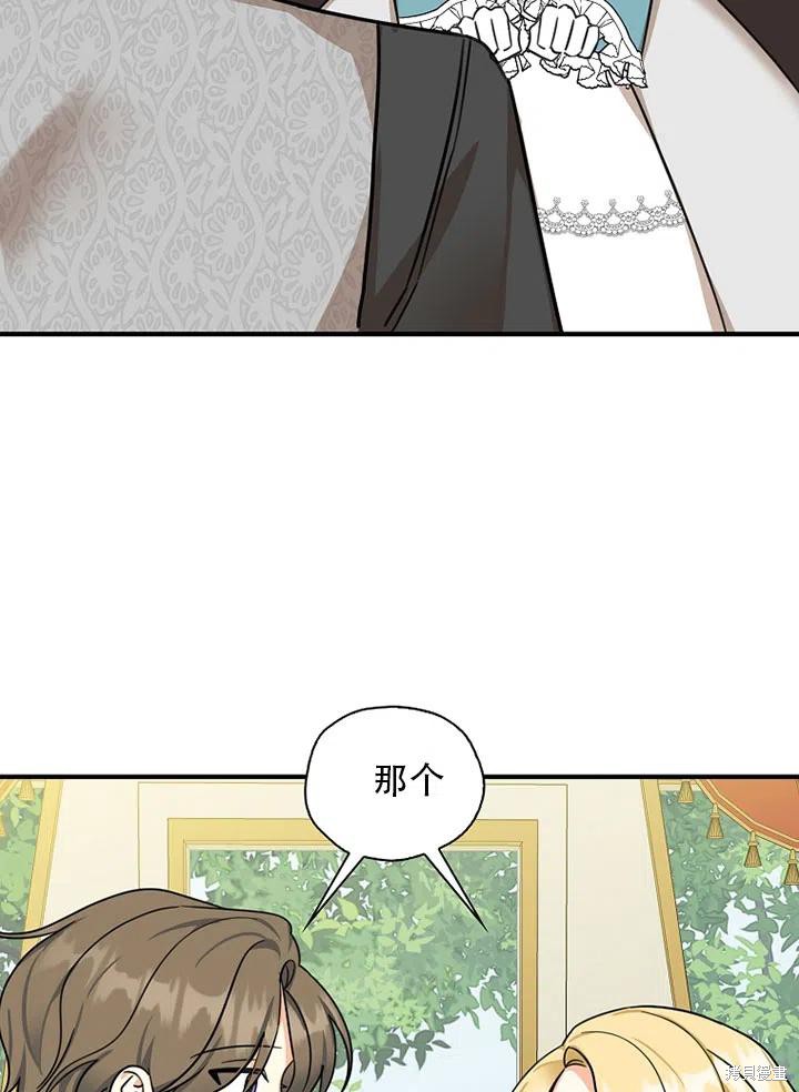 《我有三个暴君哥哥》漫画最新章节第34话 试看版免费下拉式在线观看章节第【8】张图片