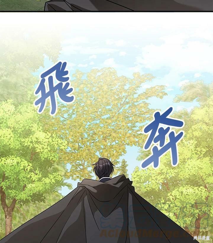 《我有三个暴君哥哥》漫画最新章节第74话免费下拉式在线观看章节第【67】张图片