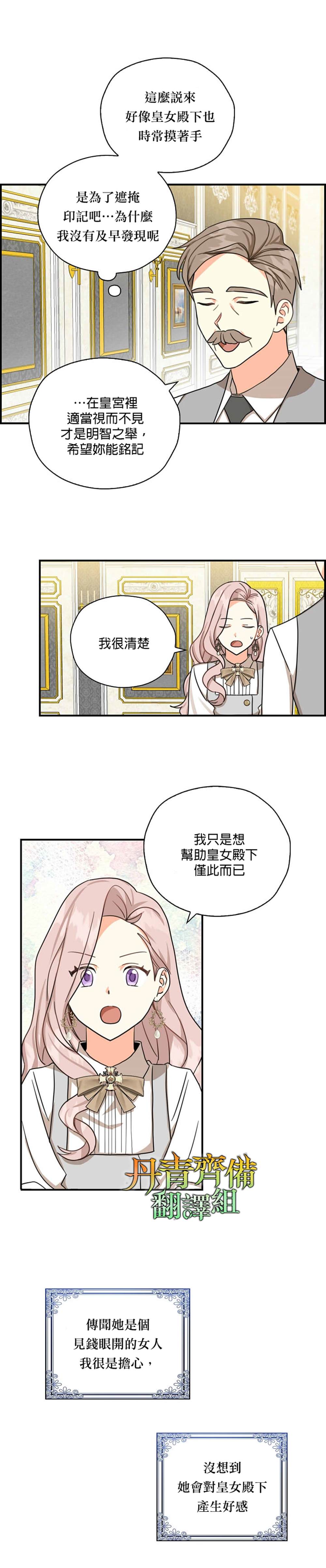 《我有三个暴君哥哥》漫画最新章节第15话免费下拉式在线观看章节第【9】张图片