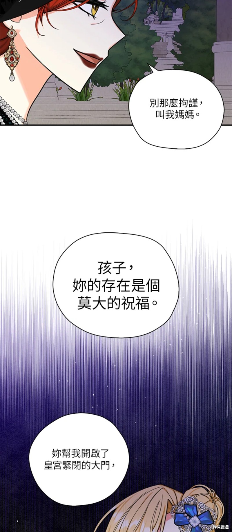 《我有三个暴君哥哥》漫画最新章节第45话免费下拉式在线观看章节第【7】张图片