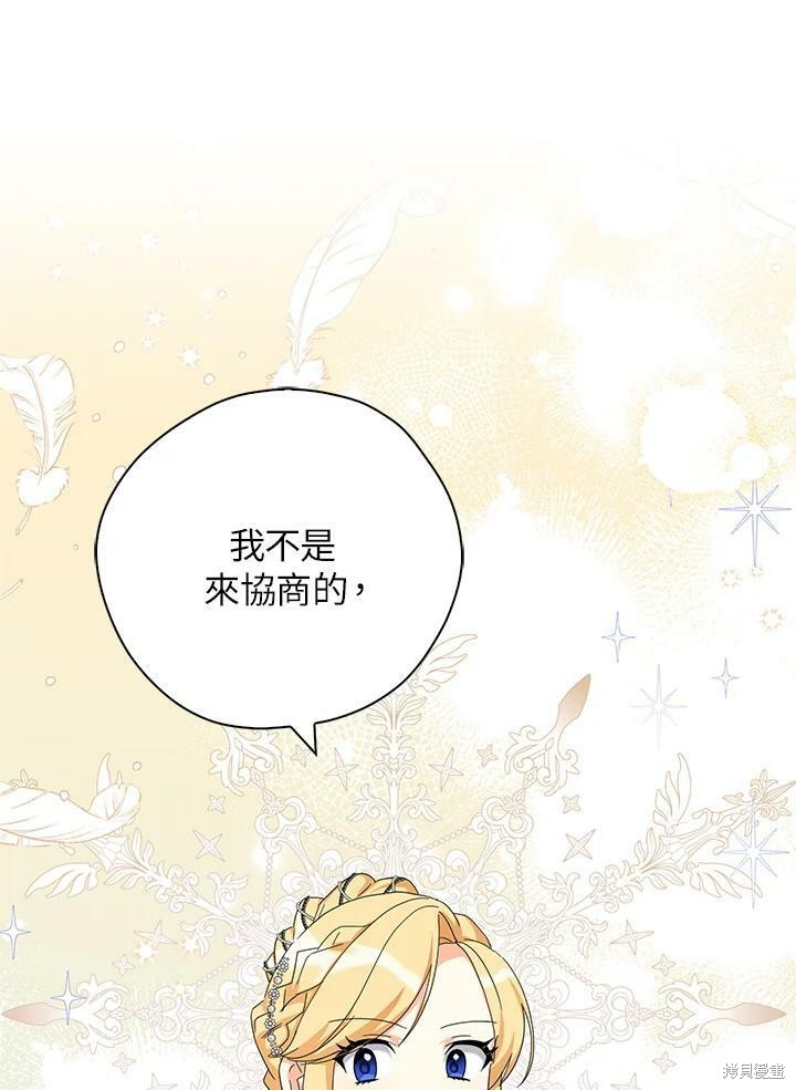 《我有三个暴君哥哥》漫画最新章节第67话免费下拉式在线观看章节第【58】张图片