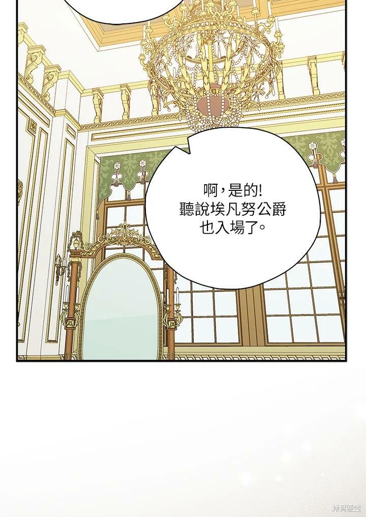 《我有三个暴君哥哥》漫画最新章节第65话免费下拉式在线观看章节第【42】张图片