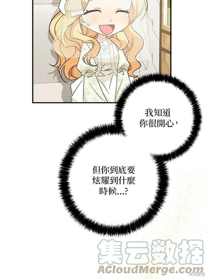 《我有三个暴君哥哥》漫画最新章节第72话免费下拉式在线观看章节第【21】张图片