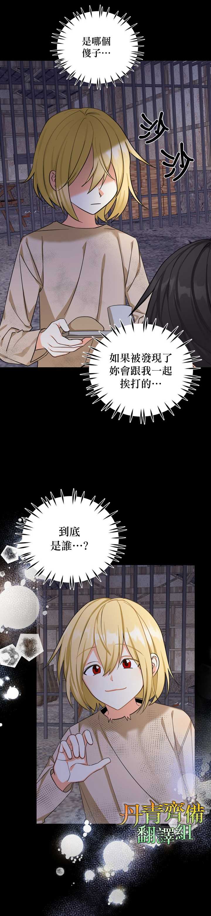 《我有三个暴君哥哥》漫画最新章节第23话免费下拉式在线观看章节第【6】张图片