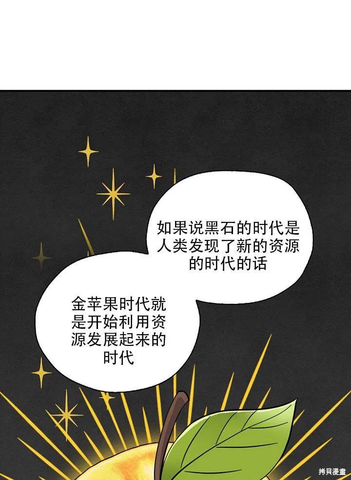 《我有三个暴君哥哥》漫画最新章节第35话 试看版免费下拉式在线观看章节第【2】张图片