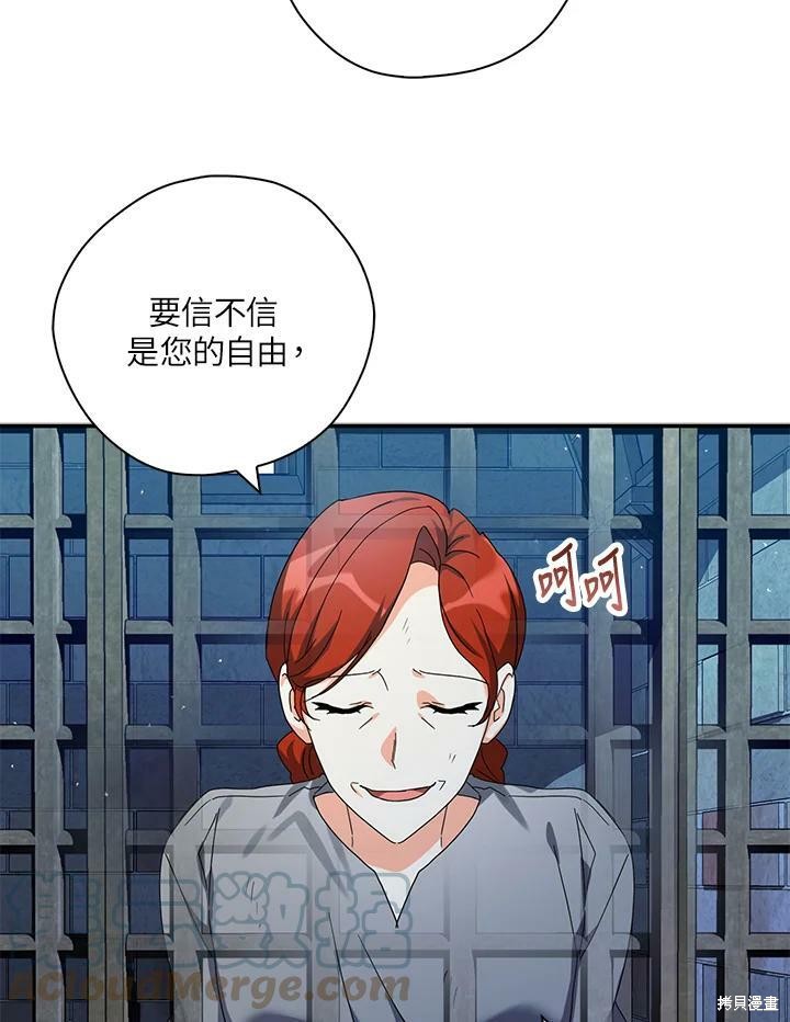 《我有三个暴君哥哥》漫画最新章节第68话免费下拉式在线观看章节第【5】张图片