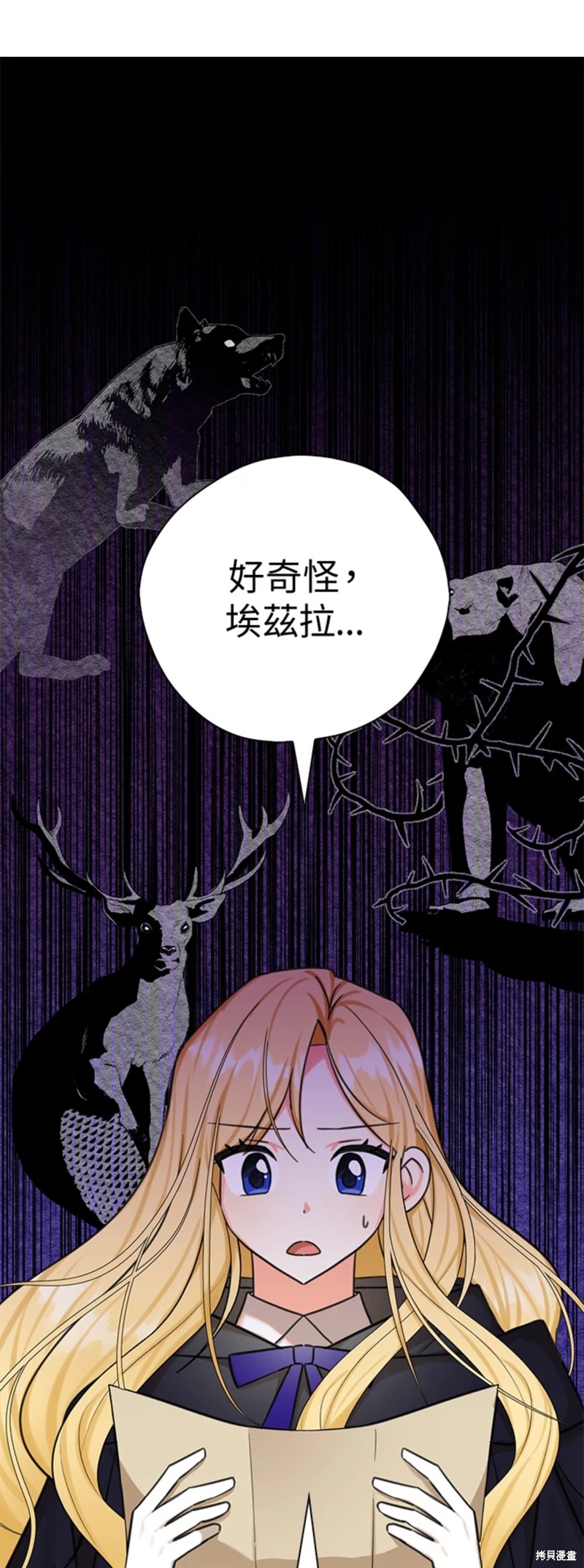 《我有三个暴君哥哥》漫画最新章节第47话免费下拉式在线观看章节第【29】张图片