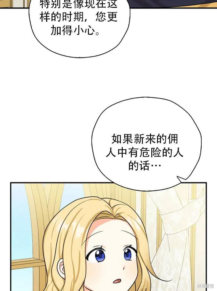 《我有三个暴君哥哥》漫画最新章节第31话免费下拉式在线观看章节第【54】张图片