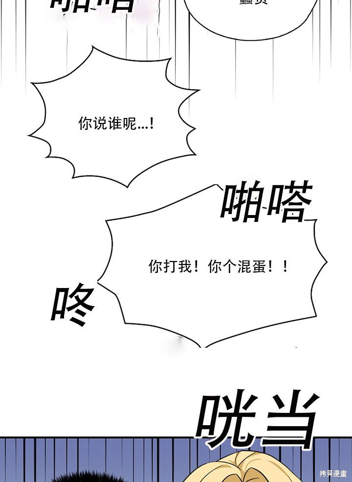 《我有三个暴君哥哥》漫画最新章节第37话 试看版免费下拉式在线观看章节第【26】张图片