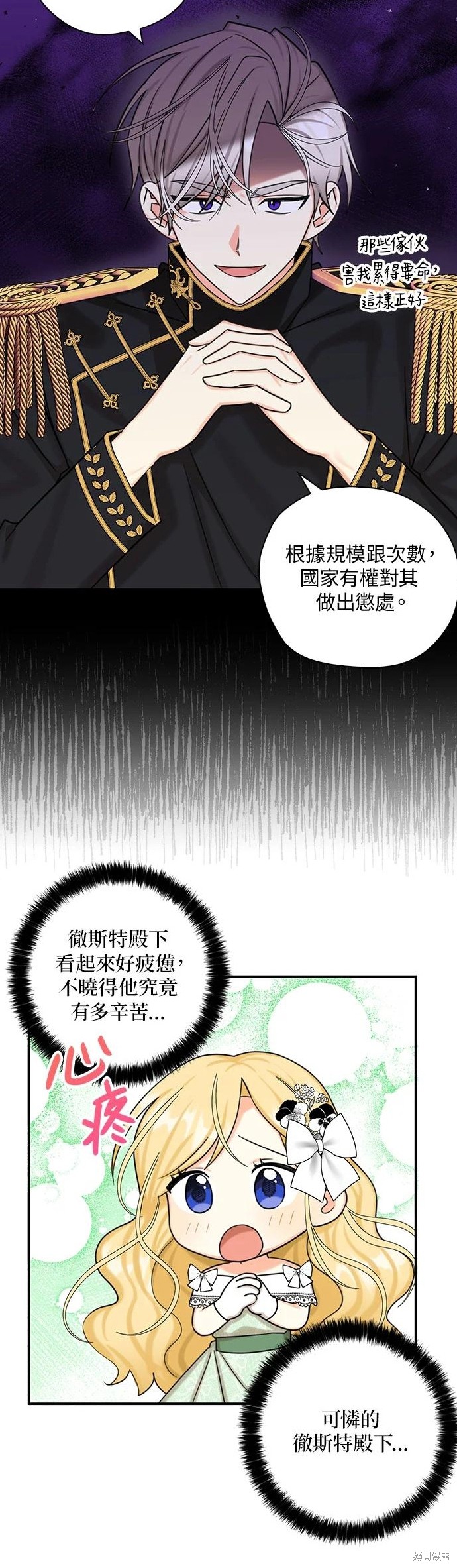 《我有三个暴君哥哥》漫画最新章节第46话免费下拉式在线观看章节第【20】张图片